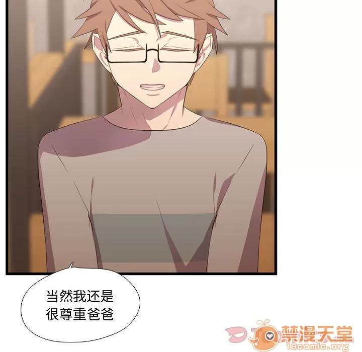 需要纯情 需要纯情 | 第35话 第70页