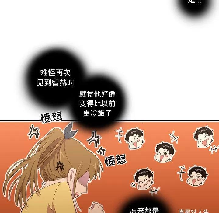 需要纯情 需要纯情 | 第35话 第72页