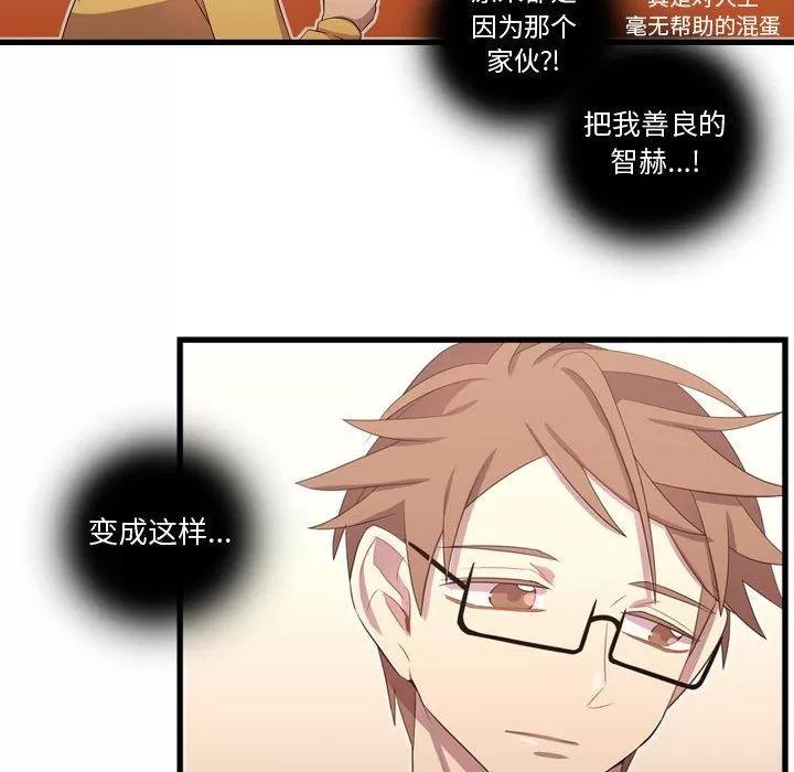 需要纯情 需要纯情 | 第35话 第73页