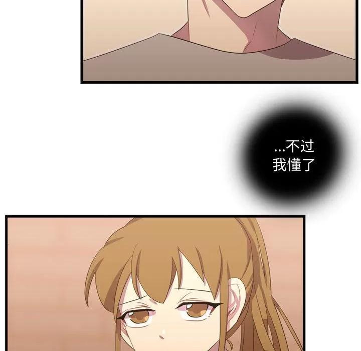 需要纯情 需要纯情 | 第35话 第74页