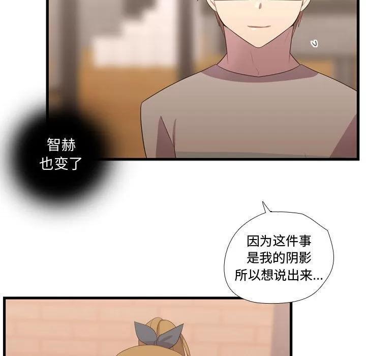 需要纯情 需要纯情 | 第35话 第76页