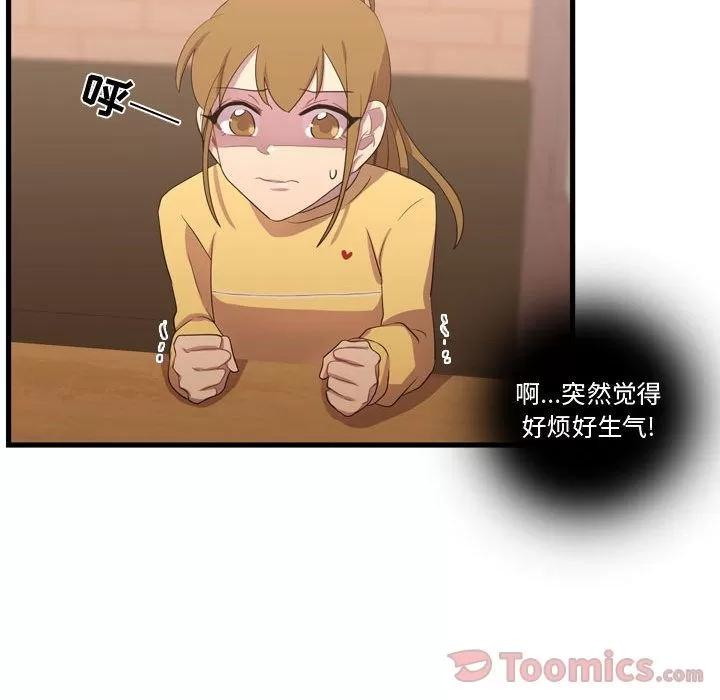 需要纯情 需要纯情 | 第35话 第77页