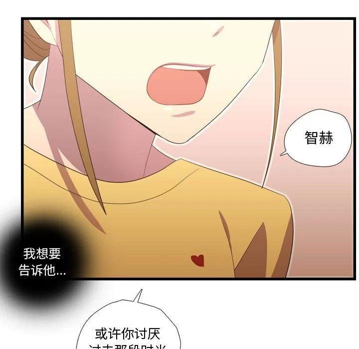 需要纯情 需要纯情 | 第35话 第78页