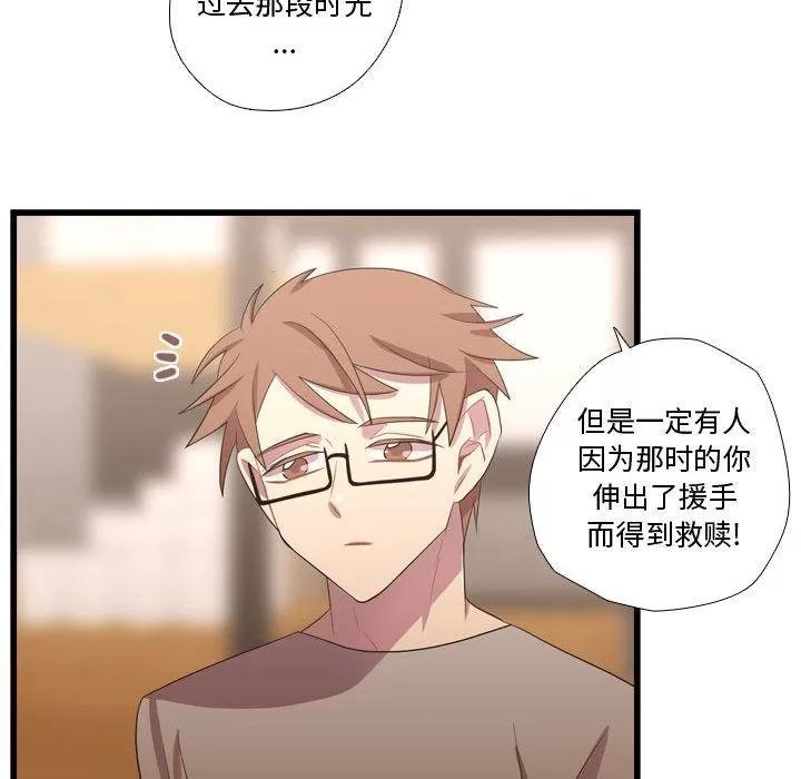 需要纯情 需要纯情 | 第35话 第79页