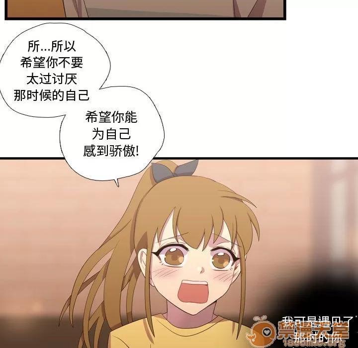 需要纯情 需要纯情 | 第35话 第80页