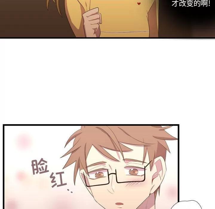 需要纯情 需要纯情 | 第35话 第81页
