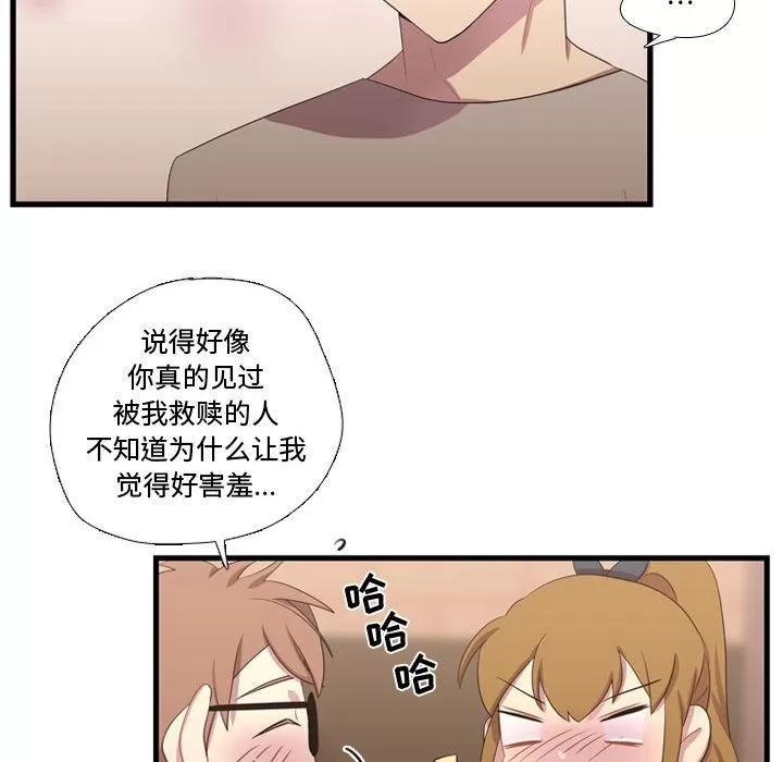 需要纯情 需要纯情 | 第35话 第82页