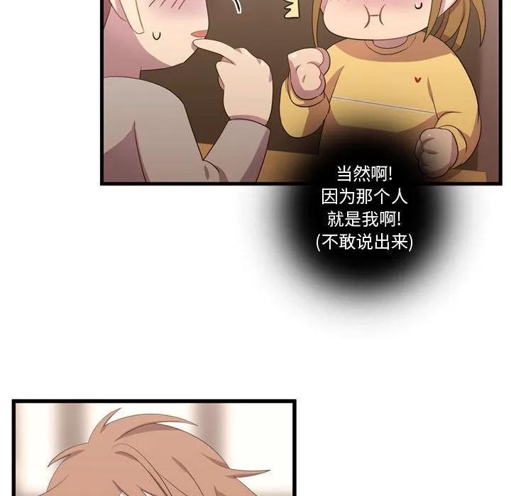 需要纯情 需要纯情 | 第35话 第83页