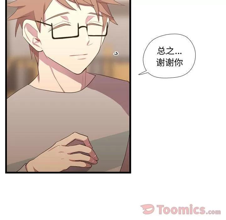 需要纯情 需要纯情 | 第35话 第84页