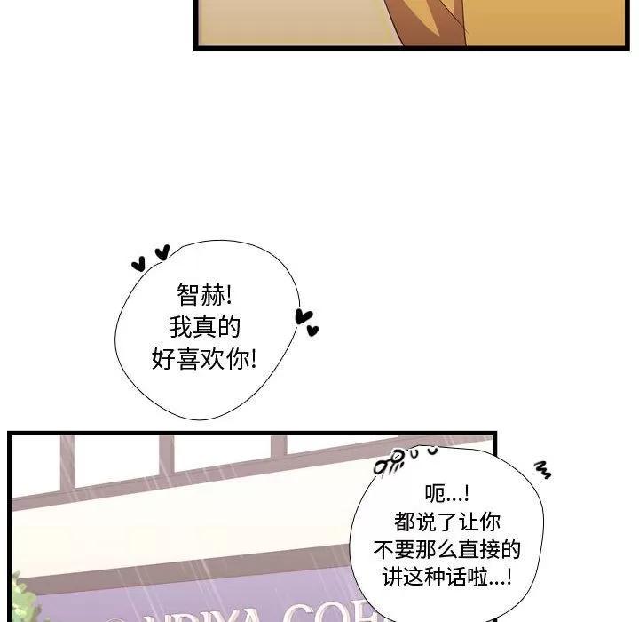 需要纯情 需要纯情 | 第35话 第86页