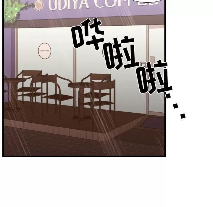 需要纯情 需要纯情 | 第35话 第87页
