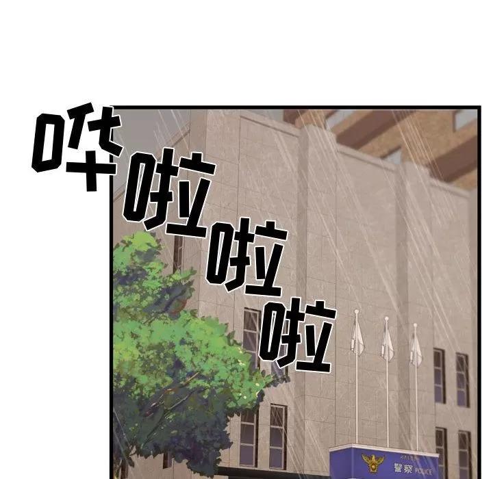 需要纯情 需要纯情 | 第35话 第88页