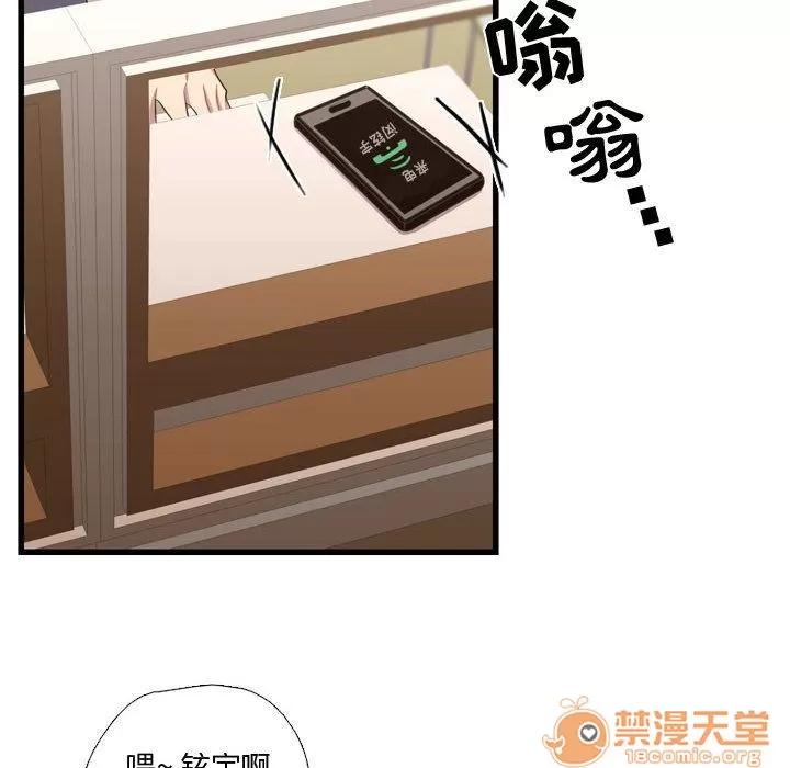 需要纯情 需要纯情 | 第35话 第90页