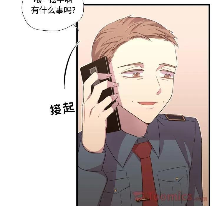 需要纯情 需要纯情 | 第35话 第91页