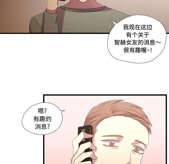 需要纯情 需要纯情 | 第35话 第93页