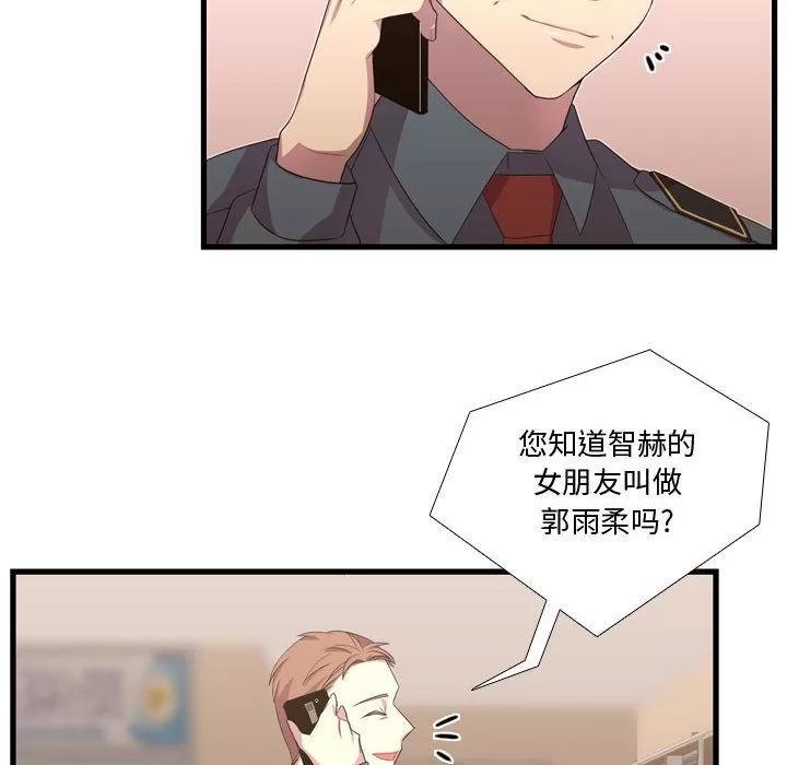 需要纯情 需要纯情 | 第35话 第94页