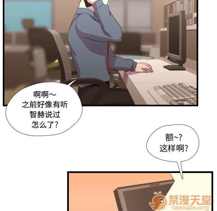 需要纯情 需要纯情 | 第35话 第95页
