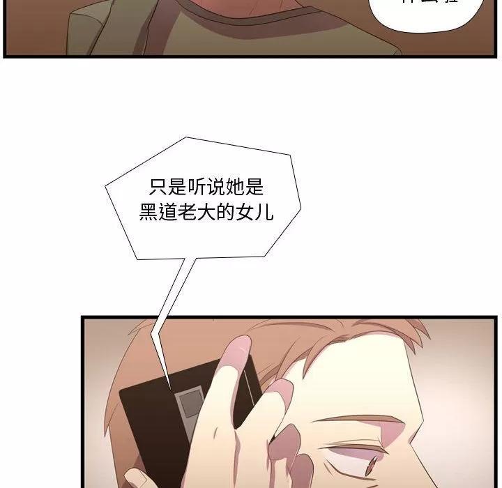 需要纯情 需要纯情 | 第35话 第98页