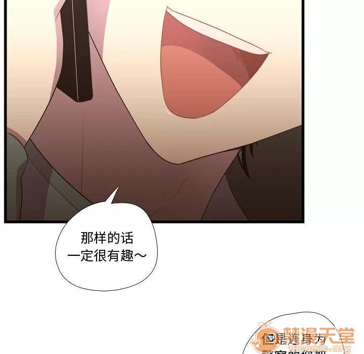 需要纯情 需要纯情 | 第35话 第100页