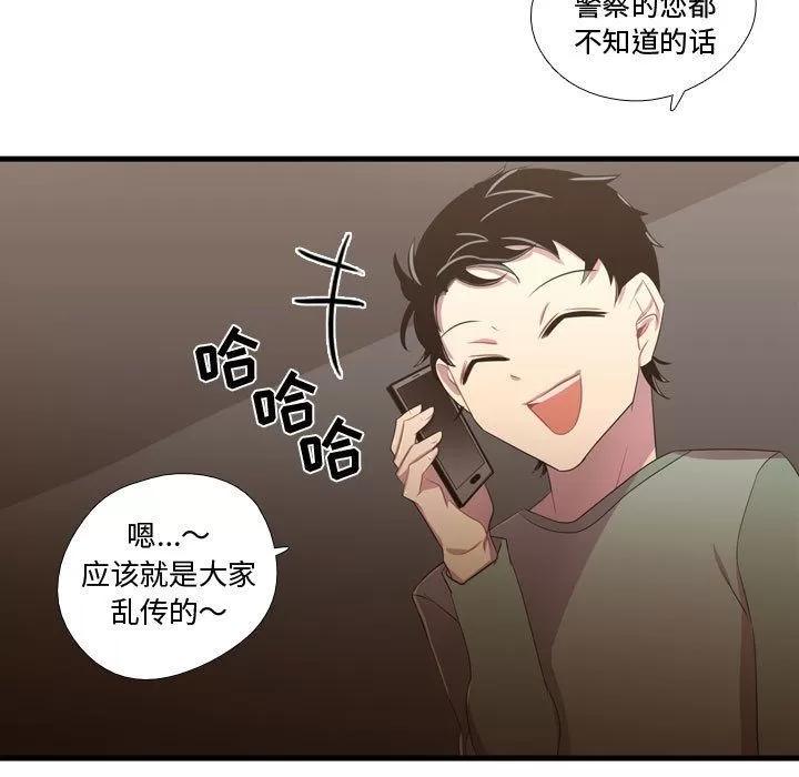 需要纯情 需要纯情 | 第35话 第101页