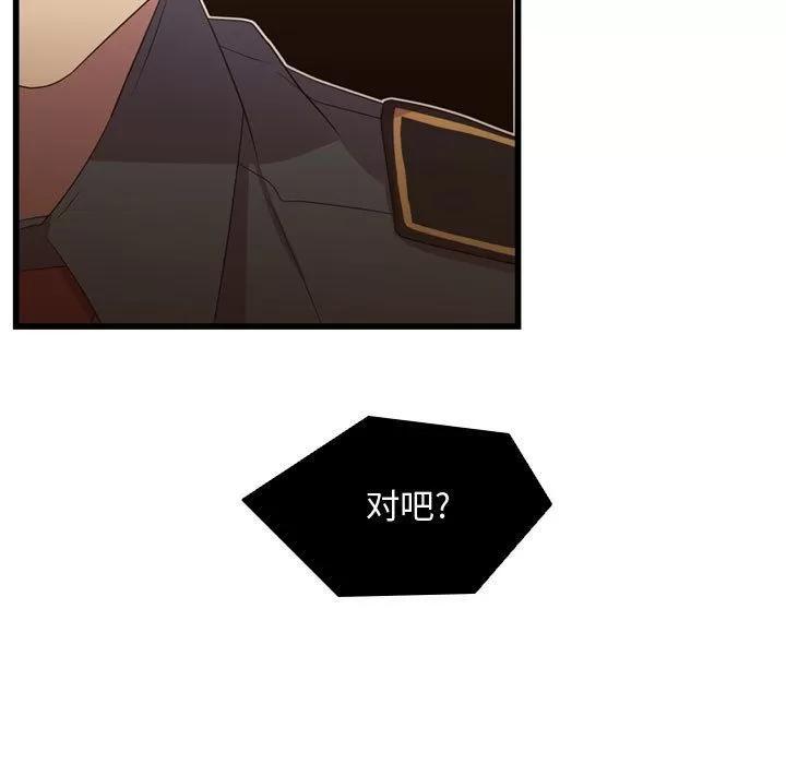 需要纯情 需要纯情 | 第35话 第103页