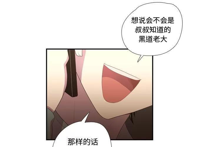 需要纯情 需要纯情 | 第36话 第1页
