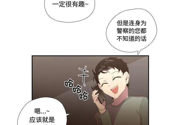 需要纯情 需要纯情 | 第36话 第2页