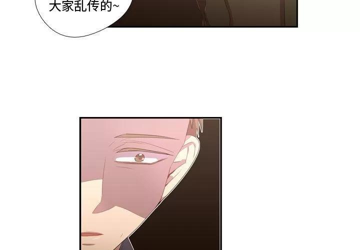 需要纯情 需要纯情 | 第36话 第3页