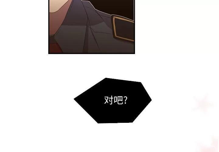 需要纯情 需要纯情 | 第36话 第4页