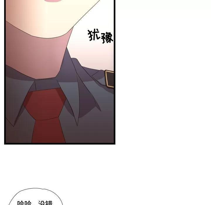 需要纯情 需要纯情 | 第36话 第7页