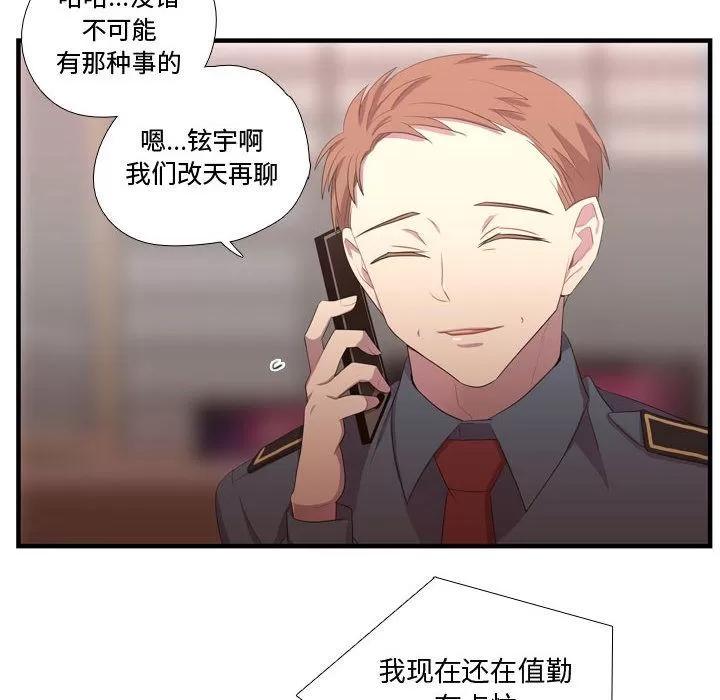 需要纯情 需要纯情 | 第36话 第8页