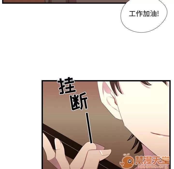 需要纯情 需要纯情 | 第36话 第10页
