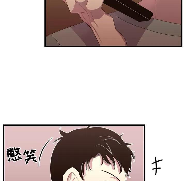 需要纯情 需要纯情 | 第36话 第11页