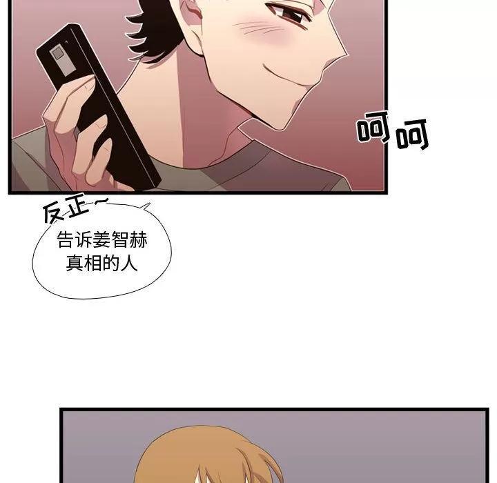 需要纯情 需要纯情 | 第36话 第12页