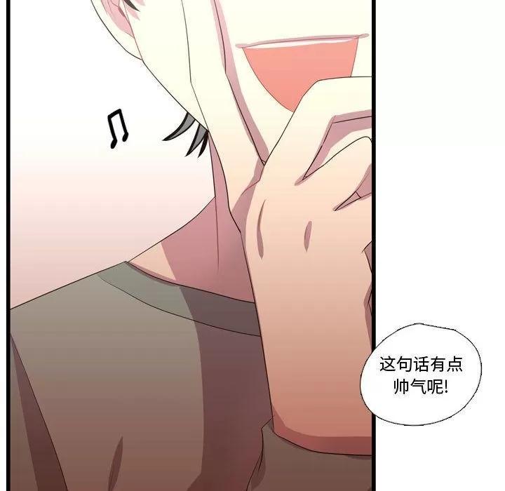 需要纯情 需要纯情 | 第36话 第14页