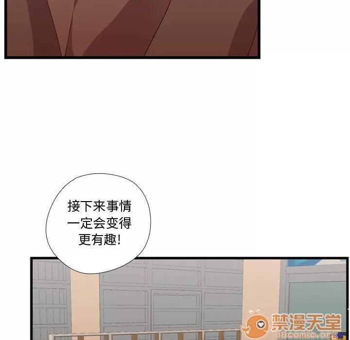 需要纯情 需要纯情 | 第36话 第15页