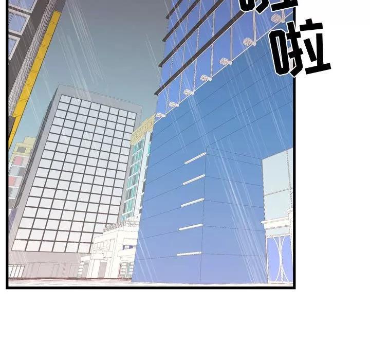 需要纯情 需要纯情 | 第36话 第18页