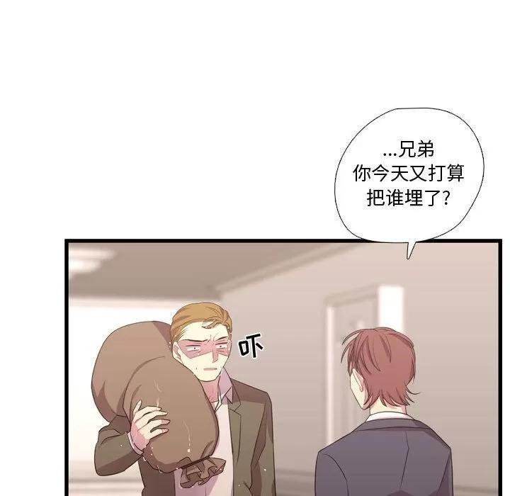 需要纯情 需要纯情 | 第36话 第22页