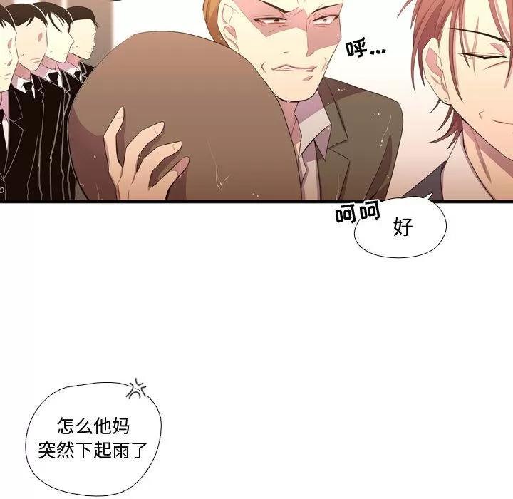 需要纯情 需要纯情 | 第36话 第24页
