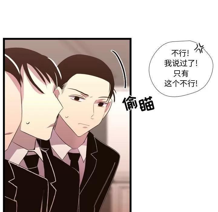 需要纯情 需要纯情 | 第36话 第26页