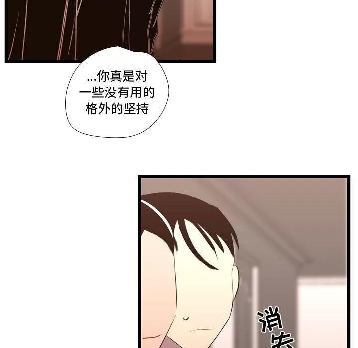 需要纯情 需要纯情 | 第36话 第27页
