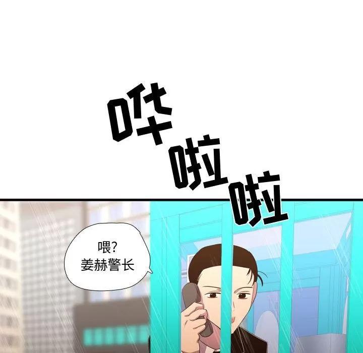 需要纯情 需要纯情 | 第36话 第32页