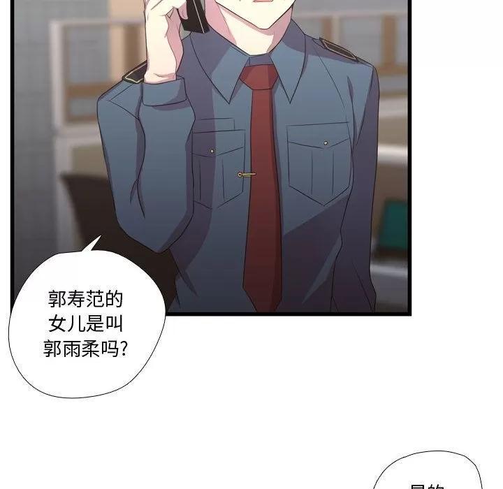 需要纯情 需要纯情 | 第36话 第34页