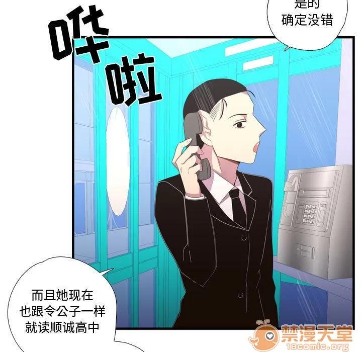 需要纯情 需要纯情 | 第36话 第35页