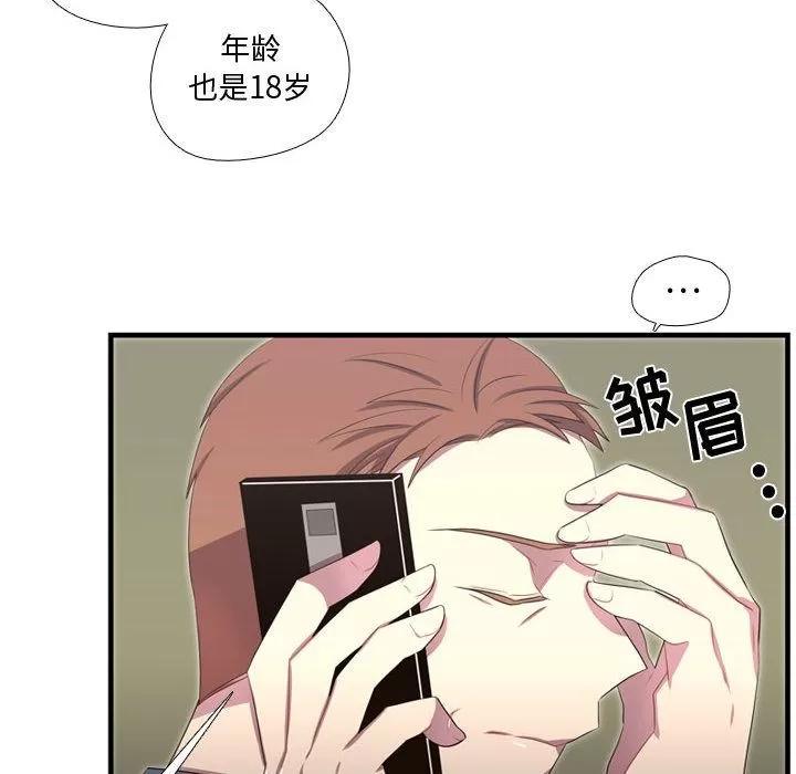 需要纯情 需要纯情 | 第36话 第36页
