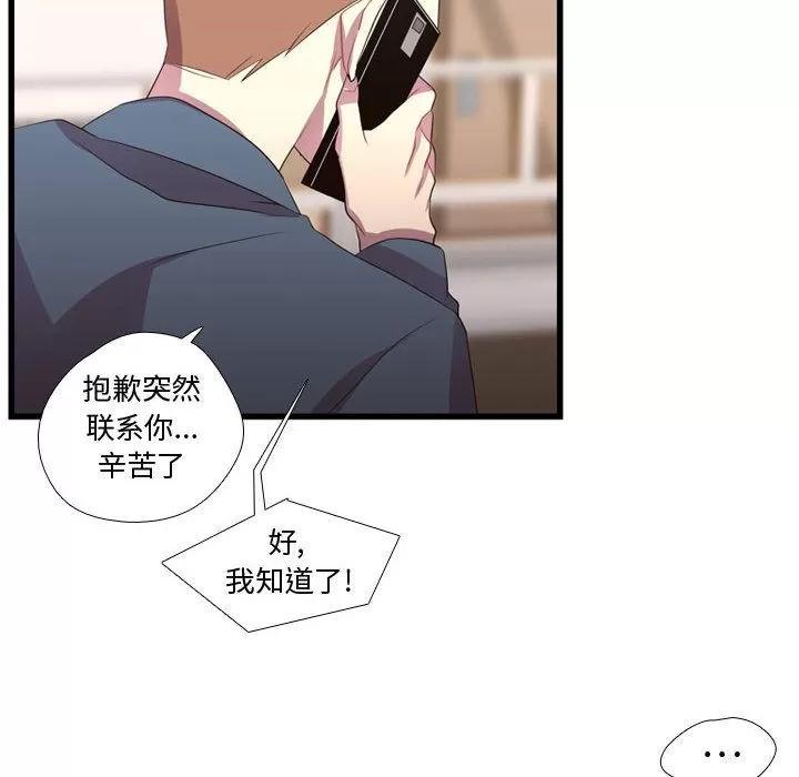 需要纯情 需要纯情 | 第36话 第38页