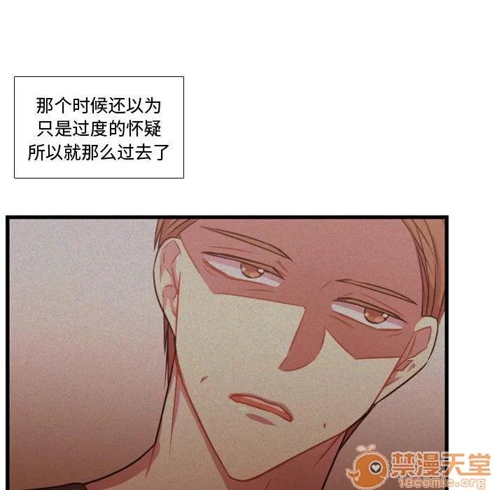 需要纯情 需要纯情 | 第36话 第40页