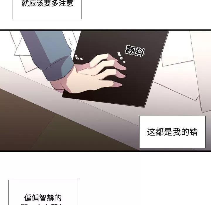 需要纯情 需要纯情 | 第36话 第42页