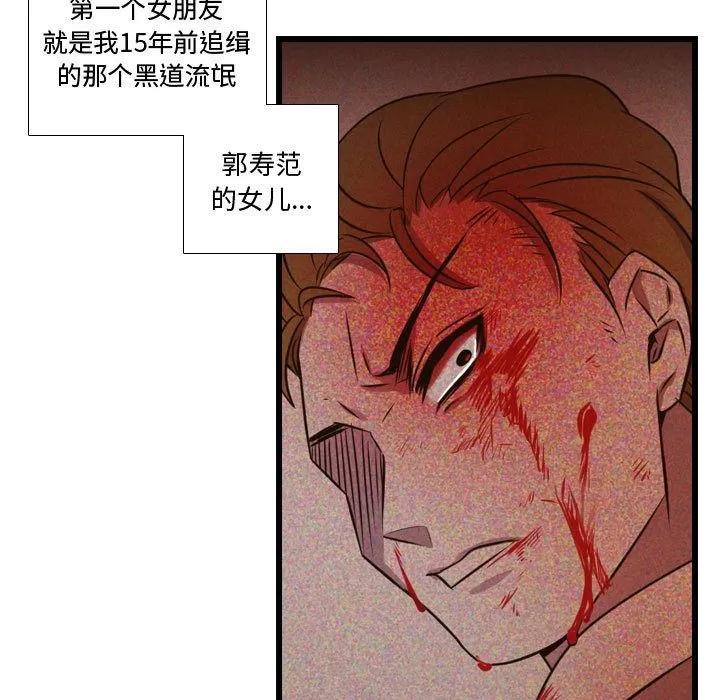 需要纯情 需要纯情 | 第36话 第43页