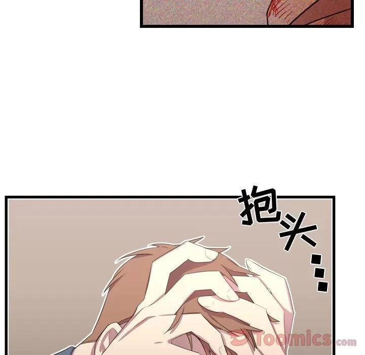 需要纯情 需要纯情 | 第36话 第44页